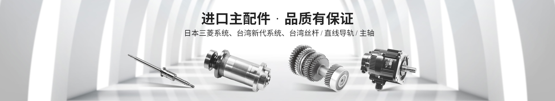 果博数控-进口主配件，品质有保证